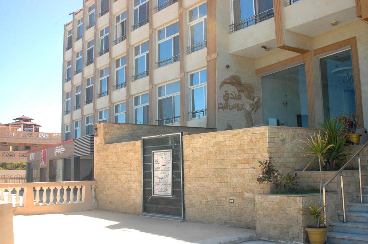 Arous El Bahr Hotel Matrouh Mersa Matruh Luaran gambar
