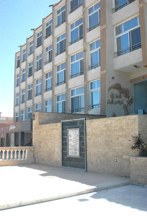 Arous El Bahr Hotel Matrouh Mersa Matruh Luaran gambar